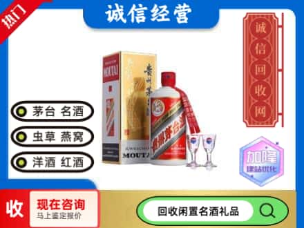 葫芦岛回收飞天茅台酒