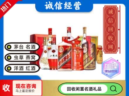 葫芦岛回收名酒