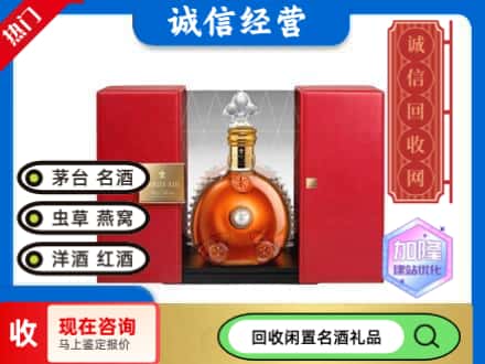 回收价格:葫芦岛回收洋酒