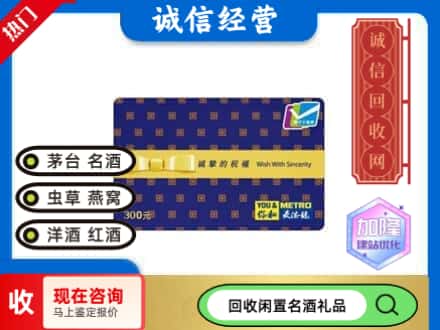 葫芦岛回收麦德龙购物卡