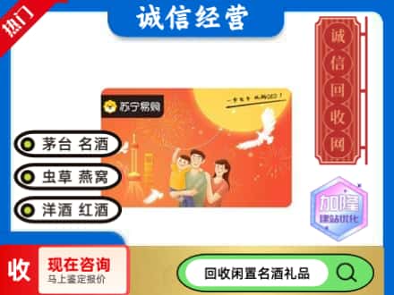 葫芦岛回收苏宁易购卡