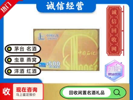 葫芦岛回收石化加油卡