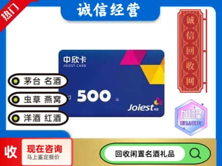 葫芦岛回收中欣卡