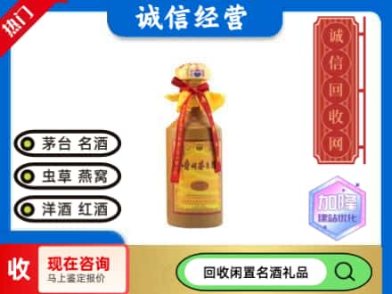 葫芦岛回收十五年茅台酒