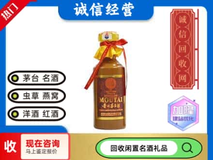 葫芦岛回收五十年茅台酒