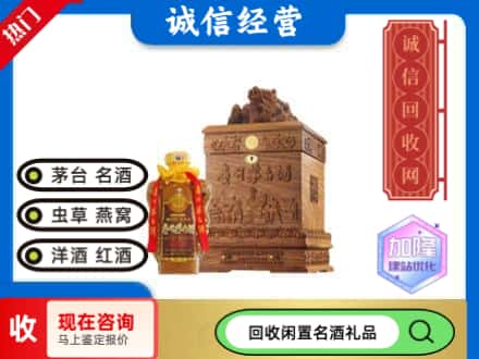 葫芦岛回收八十年茅台酒