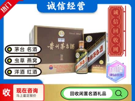 葫芦岛茅台回收彩釉珍品.jpg