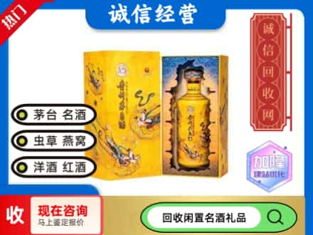 葫芦岛回收散花茅台酒