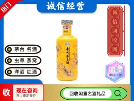 葫芦岛茅台回收散花飞天.jpg
