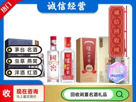 葫芦岛回收国窖酒