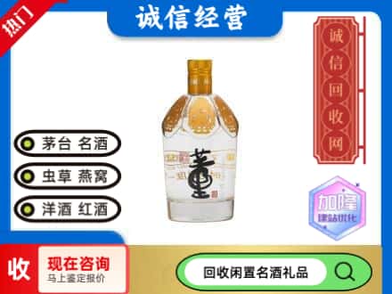 葫芦岛名酒回收董酒.jpg